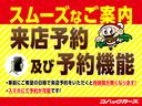 来店予約をいただくと【スムーズ】にご案内が可能です!