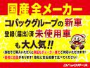 新車・登録(届出)済未使用車大人気!当社の新車はお近くディーラー様でメーカー保証対応可能
