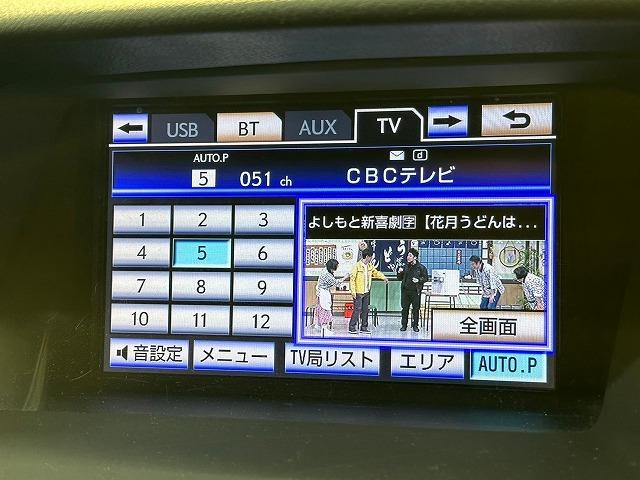 ＲＸ４５０ｈ　バージョンＬ　純正ナビＴＶ　バックカメラ　黒革　クルーズコントロール　ヘッドアップディスプレイ　パワーバックドア　ＥＴＣ　パワーシート　シートメモリー　シートヒーター　Ｂｌｕｅｔｏｏｔｈ　スマートキー　ＬＥＤヘッド(41枚目)