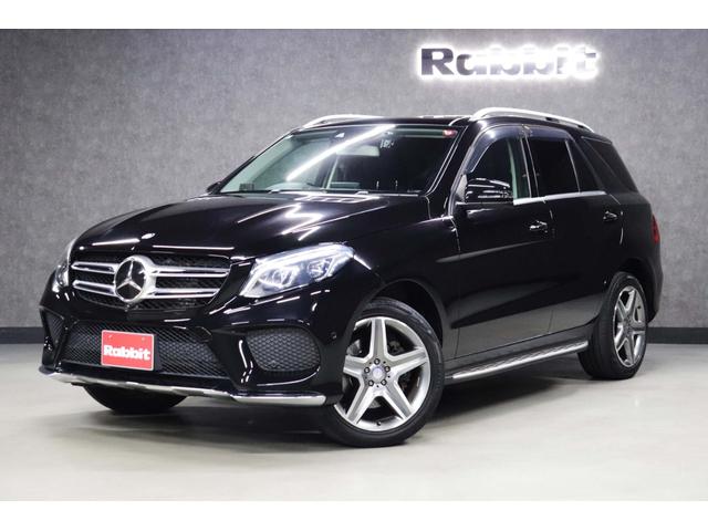 ＧＬＥ ＧＬＥ３５０ｄ　４マチックスポーツ　車検整備付き／パノラマＳＲ／純正ＨＤＤナビＴＶ／純正Ｒ２０ＡＷ／ハーマンカードン／黒ナッパ革スポーツシート／全席シートヒーター／アンビエントライト／電動チルト／ソナー／３６０°カメラ／衝突軽減／ＥＴＣ（2枚目）
