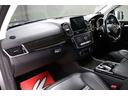 ＧＬＥ３５０ｄ　４マチックスポーツ　車検整備付き／パノラマＳＲ／純正ＨＤＤナビＴＶ／純正Ｒ２０ＡＷ／ハーマンカードン／黒ナッパ革スポーツシート／全席シートヒーター／アンビエントライト／電動チルト／ソナー／３６０°カメラ／衝突軽減／ＥＴＣ（29枚目）