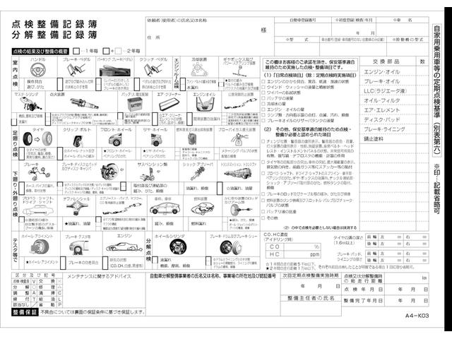 ＣＸ－８ ２５Ｓ　Ｌパッケージ　ＢＯＳＥサウンド　コネクトナビ／ＴＶ　アイアクティブセンス　前後席レザーシート＆ヒーター　車線逸脱防止支援システム　３６０度カメラ　ＢＳＭ　パーキングアシスト　パワーバックドア　ＥＴＣ　４本新品タイヤ（28枚目）