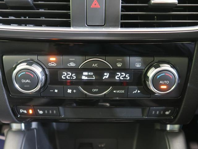 XD Lパッケージ ディーゼル ターボ メーカーナビ 禁煙車 レーダークルーズ バックカメラ Bluetooth再生 フルセグTV ETC 黒レザーシート HIDヘッドライト シートヒーター パワーシート(26枚目)