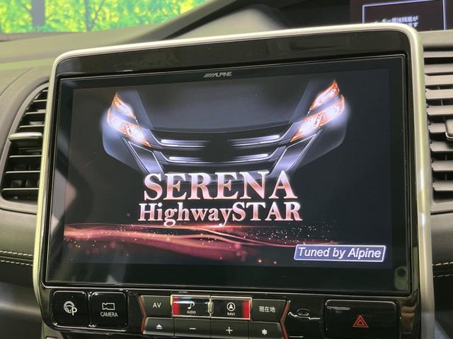 ハイウェイスター VセレクションII アルパイン11型ナビ 両側電動ドア プロパイロット 衝突軽減装置 禁煙車 全周囲カメラ Bluetooth再生 フルセグ ETC LEDヘッドライト クリアランスソナー スマートキー オートライト(6枚目)