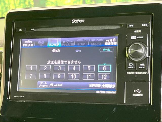 N-BOXカスタム G・Lホンダセンシング 禁煙車 純正ディスプレイオーディオ 電動スライドドア バックカメラ レーダークルーズ ドラレコ コーナーセンサー スマートキー LEDヘッド ETC オートハイビーム 車線逸脱警報 オートライト(49枚目)