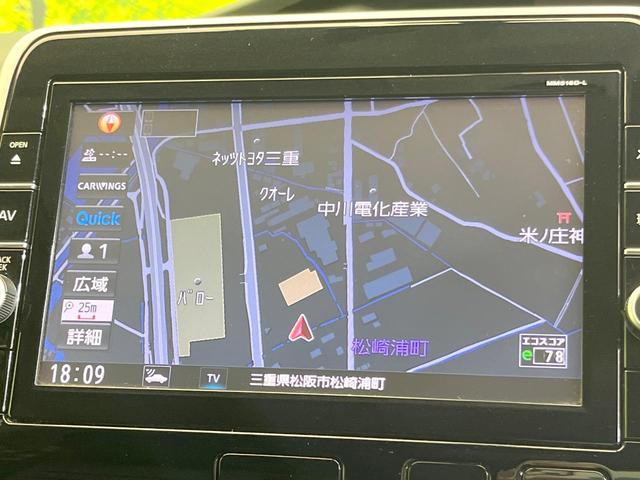 セレナ ハイウェイスター プロパイロットエディション 純正9インチナビ 後席モニター バックカメラ 両側電動ドア プロパイロット 衝突軽減ブレーキ ETC スマートキー オートブレーキホールド アイドリングストップ 電動格納ミラー ロールサンシェード(47枚目)