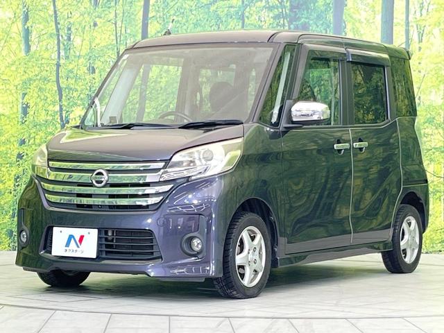 デイズルークス ハイウェイスター X Gパッケージ 後席モニター 純正SDナビ 全周囲カメラ 両側電動ドア 禁煙車 スマートキー HIDヘッド ETC オートライト オートエアコン Bluetooth CD DVD再生 フルセグ(29枚目)