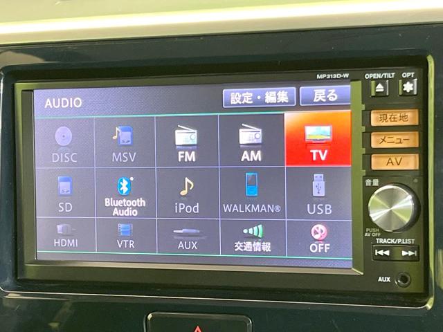 デイズルークス ハイウェイスター X Gパッケージ 後席モニター 純正SDナビ 全周囲カメラ 両側電動ドア 禁煙車 スマートキー HIDヘッド ETC オートライト オートエアコン Bluetooth CD DVD再生 フルセグ(45枚目)