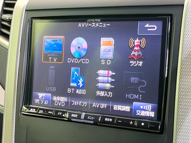 アルファード ２４０Ｓ　タイプゴールドＩＩ　アルパイン８型ナビ　両側電動ドア　禁煙車　電動リアゲート　クルコン　バックカメラ　コーナーセンサー　２列目オットマン付シート　ＡＣ１００Ｖ電源　オートライト　オートエアコン　ハーフレザーシート（44枚目）