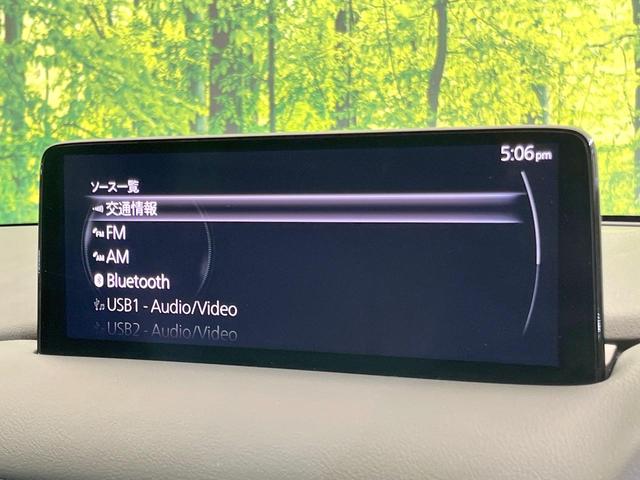 CX-8 25S スポーツアピアランス BOSEサウンド ルーフレール 10型マツダコネクト 全周囲カメラ 禁煙車 レーダークルーズ ブラインドスポットモニター パワーシート 前席シートヒーター ステアリングヒーター パワーバックドア(36枚目)