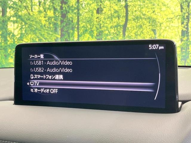 CX-8 25S スポーツアピアランス BOSEサウンド ルーフレール 10型マツダコネクト 全周囲カメラ 禁煙車 レーダークルーズ ブラインドスポットモニター パワーシート 前席シートヒーター ステアリングヒーター パワーバックドア(37枚目)