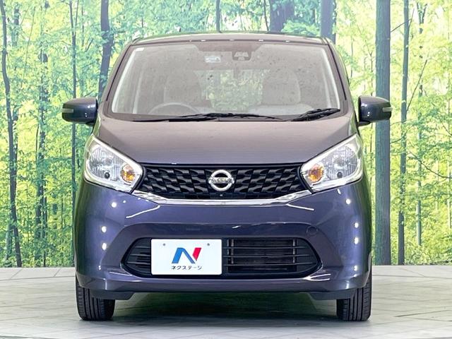 デイズ Ｘ　Ｖセレクション＋セーフティＩＩ　全周囲カメラ　エマージェンシーブレーキ　禁煙車　ドラレコ　ＥＴＣ　オートエアコン　スマートキー　オーディオ　ＣＤ再生　アイドリングストップ　ドアバイザー　電動格納ミラー　１４インチアルミ（14枚目）