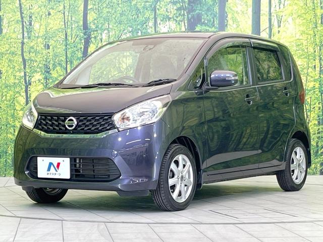 デイズ Ｘ　Ｖセレクション＋セーフティＩＩ　全周囲カメラ　エマージェンシーブレーキ　禁煙車　ドラレコ　ＥＴＣ　オートエアコン　スマートキー　オーディオ　ＣＤ再生　アイドリングストップ　ドアバイザー　電動格納ミラー　１４インチアルミ（27枚目）