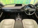 ＣＸ－３０ ＸＤ　Ｌパッケージ　禁煙車　ターボ　純正８インチナビ　ＢＯＳＥサウンド　全周囲カメラ　本革シート　ＥＴＣ　衝突軽減システム　レーダークルコン　クリアランスソナー　運転席パワーシート　前席シートヒーター　ＬＥＤヘッドライト（2枚目）