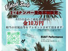 ＲＵＳＩＴ公式ＬＩＮＥをご登録の上ご成約頂いたお客様限定でお客様にとって嬉しい豪華プレゼントを３月末までご提供させて頂きます！現在ご検討中のお車御座いましたら是非ともこの機会に宜しくお願い致します！ 4