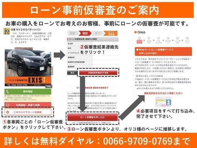 ＤＸ　新品トーヨーオープンカントリー車検対応ゴツゴツタイヤ　社外ナビＴＶ　バックモニター　ＥＴＣ　新品シートカバー　キーレス　両側スライドドア　小窓付き　オリジナルカスタム　アウトドアスタイル(8枚目)