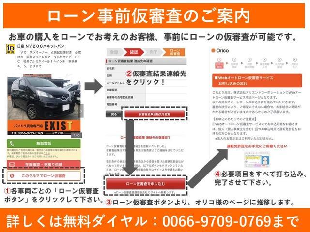 バネットバン ＶＸ　ＮＯｘ・ＰＭ適合車　ディーゼル車　ハイルーフ　ＥＴＣ　リアヒーター付　社外オーディオ　荷室棚付　カスタムベース車両　アウトドアスタイルベース車両（9枚目）