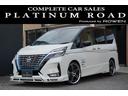 新車ROWENコンプリートカー販売となります。装着品はすべて新品パーツを装着しております。セレナハイウエイスターV e-パワーグレードとなります。ROWENエアロパーツ!BLITZ車高調!