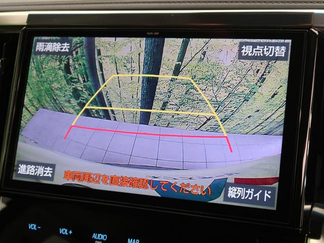 2.5Z 純正10型ナビ 純正12.1型後席モニター 8人乗り 両側電動スライド セーフティセンス ドラレコ ETC 純正18アルミ クリアランスソナー(4枚目)