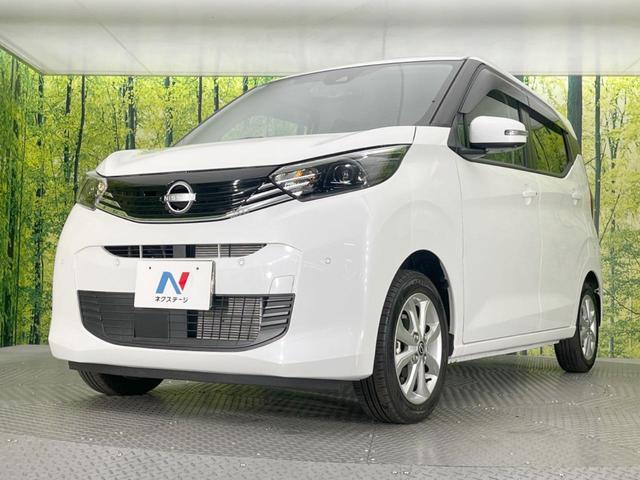 デイズ X 純正9型ナビ 全周囲カメラ 衝突被害軽減システム 禁煙車 ドラレコ コーナーセンサー スマートキー LEDヘッド オートハイビーム オートライト オートエアコン 純正14インチアルミ(34枚目)