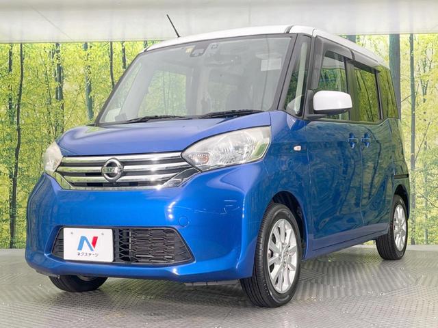 デイズルークス Ｘ　Ｖセレクション　両側電動ドア　フリップダウンモニター　純正ＳＤナビ　全周囲カメラ　衝突被害軽減システム　禁煙車　ドラレコ　スマートキー　ＥＴＣ　オートエアコン　純正１４インチアルミ　Ｂｌｕｅｔｏｏｔｈ　ＤＶＤ再生（30枚目）