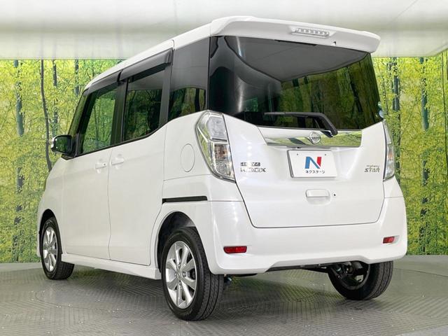 デイズルークス ハイウェイスター Xターボ 電動スライドドア 純正SDナビ 全周囲カメラ 衝突被害軽減システム 禁煙車 ドラレコ スマートキー LEDヘッド ETC オートハイビーム 車線逸脱警報 オートライト オートエアコン(34枚目)