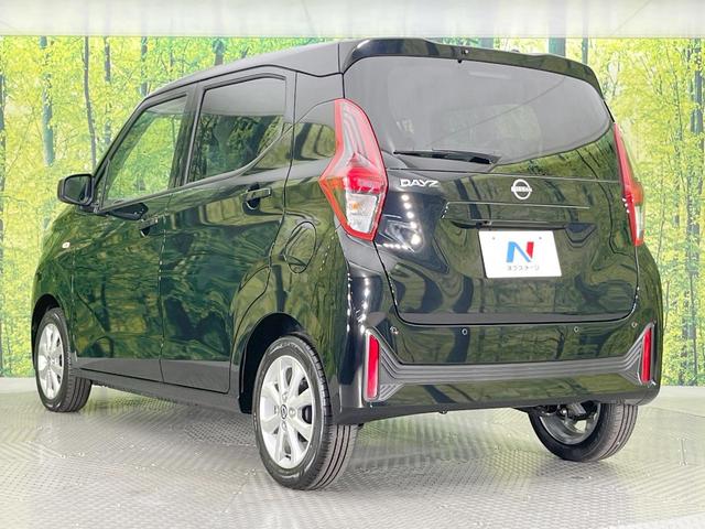 デイズ Ｘ　ディスプレイオーディオ　バックカメラ　衝突被害軽減システム　禁煙車　コーナーセンサー　スマートキー　オートハイビーム　オートエアコン　純正１４インチアルミ　Ｂｌｕｅｔｏｏｔｈ（31枚目）