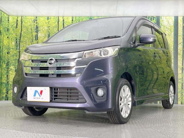 デイズ ハイウェイスター　Ｘ　純正ＳＤナビ　全周囲カメラ　禁煙車　スマートキー　ＨＩＤヘッド　ＥＴＣ　純正１４インチアルミ　オートエアコン　Ｂｌｕｅｔｏｏｔｈ　ＣＤ　ＤＶＤ再生　フルセグ（32枚目）