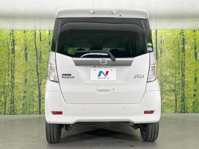 デイズルークス ハイウェイスター Gターボ 両側電動ドア 純正ナビ 後席モニター 全周囲カメラ 衝突被害軽減システム 禁煙車 ドラレコ コーナーセンサー スマートキー LEDヘッド ETC クルコン 純正15インチアルミ リアサンシェード(15枚目)