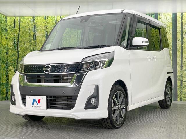 デイズルークス ハイウェイスター Gターボ 両側電動ドア 純正ナビ 後席モニター 全周囲カメラ 衝突被害軽減システム 禁煙車 ドラレコ コーナーセンサー スマートキー LEDヘッド ETC クルコン 純正15インチアルミ リアサンシェード(34枚目)