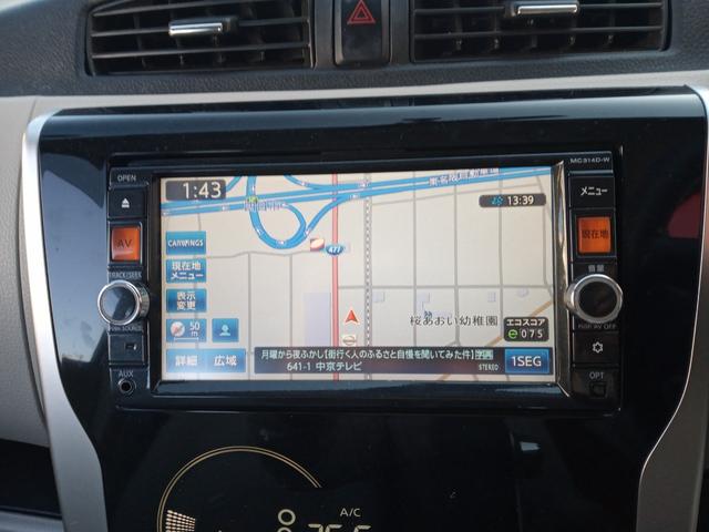 デイズ X /禁煙/ナビTV/Bluetooth/全周囲カメラ/ETC/スマートキー/DVD再生/オートエアコン/電動格納ミラー/ウインカーミラー(15枚目)