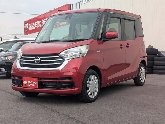 デイズルークス X 電動スライド/禁煙/ナビTV/Bluetooth/後期/ETC/衝突軽減ブレーキ/スマートキー/プッシュスタート/後席送風機/サンシェード/(23枚目)