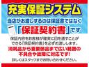 Ｇ・Ｌパッケージ　電動スライド／禁煙／スマートキー／イオンエアコン／イモビライザー／アイドリングストップ／電動格納ミラー／プライバシーガラス（32枚目）