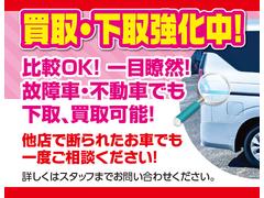 現在お持ちのお車の買取・下取も可能です。他店で断られたお車でもぜひ一度ご相談ください。 4