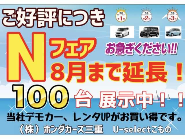 G・Lターボホンダセンシング(2枚目)