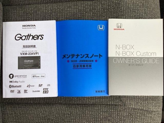 N-BOX L・ターボ ターボ車 ホンダセンシング ホンダ純正7インチインターナビ Bluetooth 地デジ対応 DVDビデオ バックカメラ 電子パーキングブレーキ LEDヘッドライト 両側電動スライドドア ETC(32枚目)
