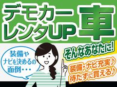 こちらの車両はオススメの当社使用のデモカー、レンタアップ車ですよ！（＾＾）！カーナビなどお得な装備がしっかり装備された車両ですよ。 2