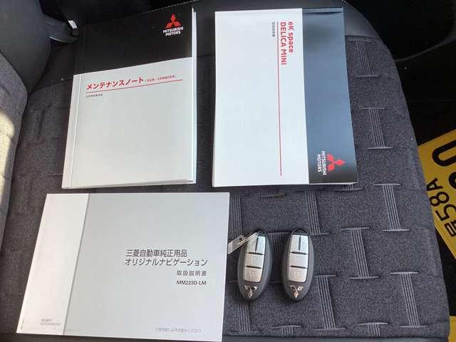 デリカミニ Ｇ　プレミアム　リミテッドエディション　９型ナビ・フルセグＴＶ・全周囲カメラ　（14枚目）