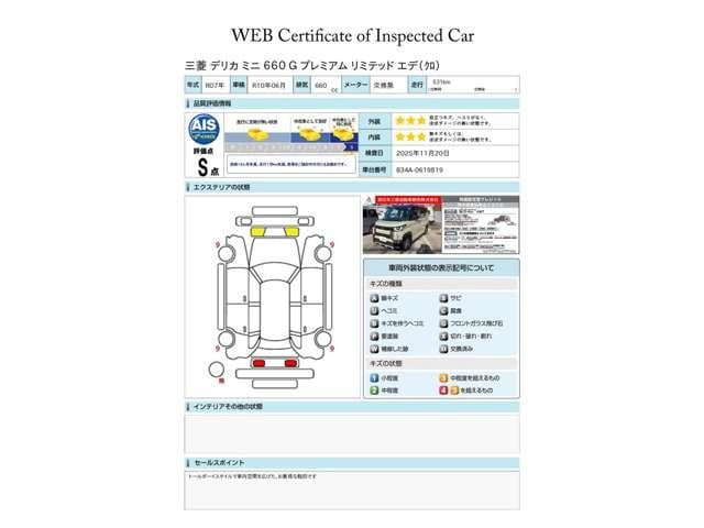 デリカミニ Ｇ　プレミアム　リミテッドエディション　９型ナビ・フルセグＴＶ・全周囲カメラ　（15枚目）