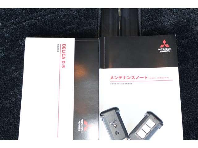 デリカＤ：５ シャモニー　１１型ナビ・フルセグＴＶ・バックカメラ　アイドリングＳ　アクティブクルーズコントロール　イモビ　衝突被害軽減装置　Ｂモニター　１オーナー　助手席エアバッグ　地デジＴＶ　電動リアゲート　４ＷＤ　記録簿（18枚目）