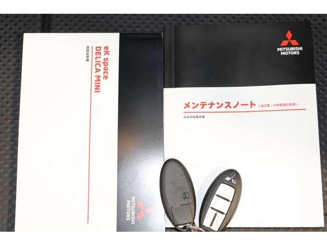 デリカミニ Ｔ　プレミアム　９型ナビ　地デジＴＶ　全方位カメラ　衝突軽減装置　ターボエンジン　記録簿付　ナビＴＶ　寒冷地　パワステ　フルタイム４ＷＤ　エアバッグ　ＬＥＤヘッド　ＥＳＣ　サイドカメラ　クルコン　インテリキー　ＡＢＳ（18枚目）