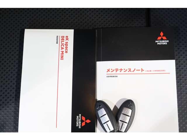 デリカミニ Ｇ　プレミアム　リミテッドエディション　メモリーナビ・フルセグＴＶ・全周囲カメラ　（18枚目）