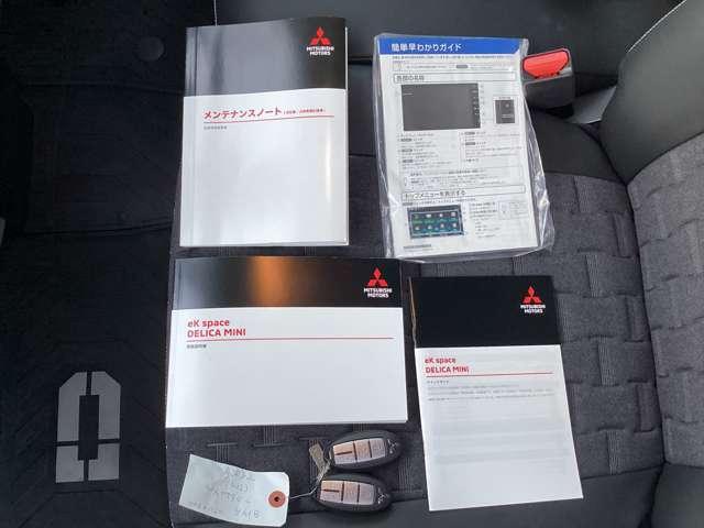 デリカミニ Ｇ　プレミアム　リミテッドエディション　９型ナビ・フルセグＴＶ・全周囲カメラ　（18枚目）