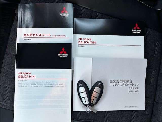 デリカミニ Ｇ　プレミアム　リミテッドエディション　９型ナビ・フルセグＴＶ・全周囲カメラ　（18枚目）