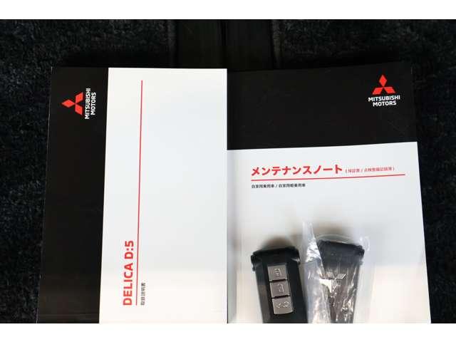 デリカＤ：５ シャモニー　１１型ナビ・フルセグＴＶ・バックカメラ　アイドリングＳ　アクティブクルーズコントロール　イモビ　衝突被害軽減装置　Ｂモニター　１オーナー　サイドカメラ　ＥＴＣ　助手席エアバッグ　地デジＴＶ　４ＷＤ（18枚目）