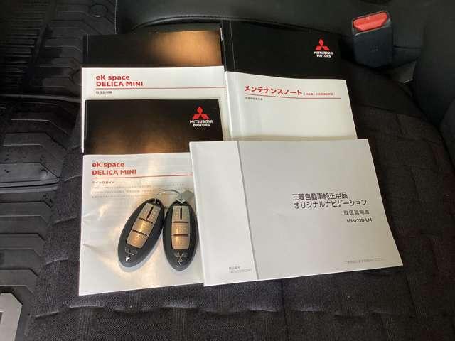 デリカミニ G プレミアム メモリーナビ・フルセグTV・全周囲カメラ 1オーナー LED Aクルコン シートヒーター ETC ベンチシート エアコン コーナーセンサー パワステ アルミホイール キーレスエントリー エアバッグ(17枚目)