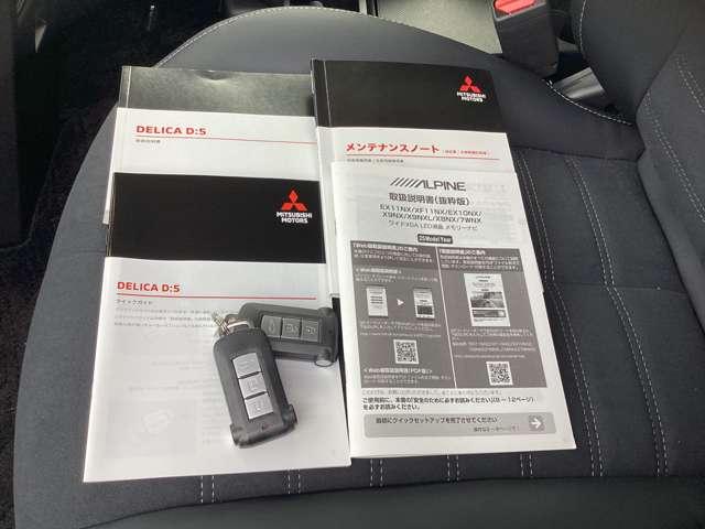 デリカD:5 シャモニー 11型ナビ・フルセグTV・全周囲カメラ アイドリングS アクティブクルーズコントロール イモビ 衝突被害軽減装置 Bモニター 1オーナー サイドカメラ 助手席エアバッグ 地デジTV 電動リアゲート(18枚目)