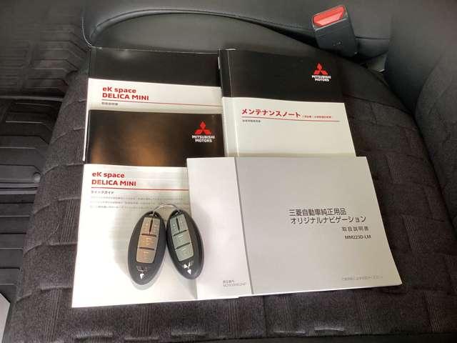 デリカミニ Ｔ　プレミアム　９型ナビ・フルセグＴＶ・全周囲カメラ　ＥＴＣ車載器　フルセグＴＶ　ＬＥＤランプ　クルコン　キーレスエントリー　ＡＢＳ　禁煙　エアバッグ　パワステ　ベンチシート　オートエアコン　ターボ車　フロントカメラ（18枚目）