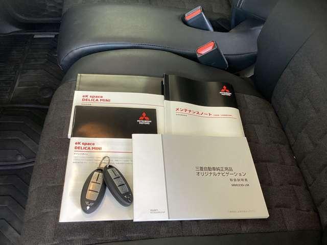 デリカミニ Ｇ　プレミアム　９型ナビ・フルセグＴＶ・全周囲カメラ　１オーナー　ＬＥＤ　Ａクルコン　シートヒーター　ＥＴＣ　ベンチシート　エアコン　コーナーセンサー　パワステ　アルミホイール　キーレスエントリー　エアバッグ　禁煙車（17枚目）