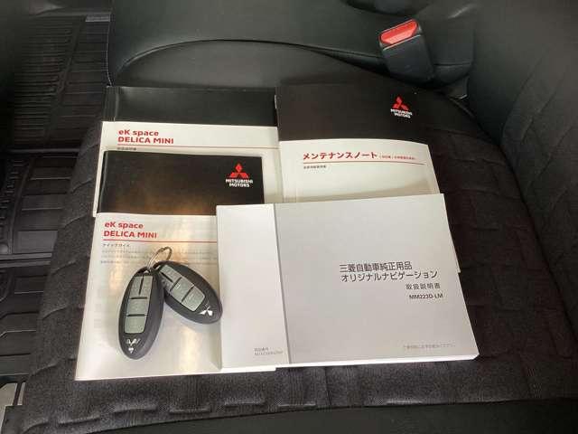 デリカミニ Ｔ　プレミアム　９型ナビ・フルセグＴＶ・全周囲カメラ　フルセグＴＶ　ＬＥＤランプ　クルコン　キーレスエントリー　ＡＢＳ　禁煙　エアバッグ　パワステ　ベンチシート　オートエアコン　ターボ車　フロントカメラ　バックカメラ（17枚目）